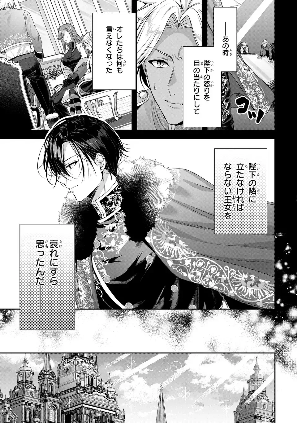 敵国に嫁いで孤立無援ですが、どうやらわたしは最強種の魔女らしいですよ? 第3話 - 13