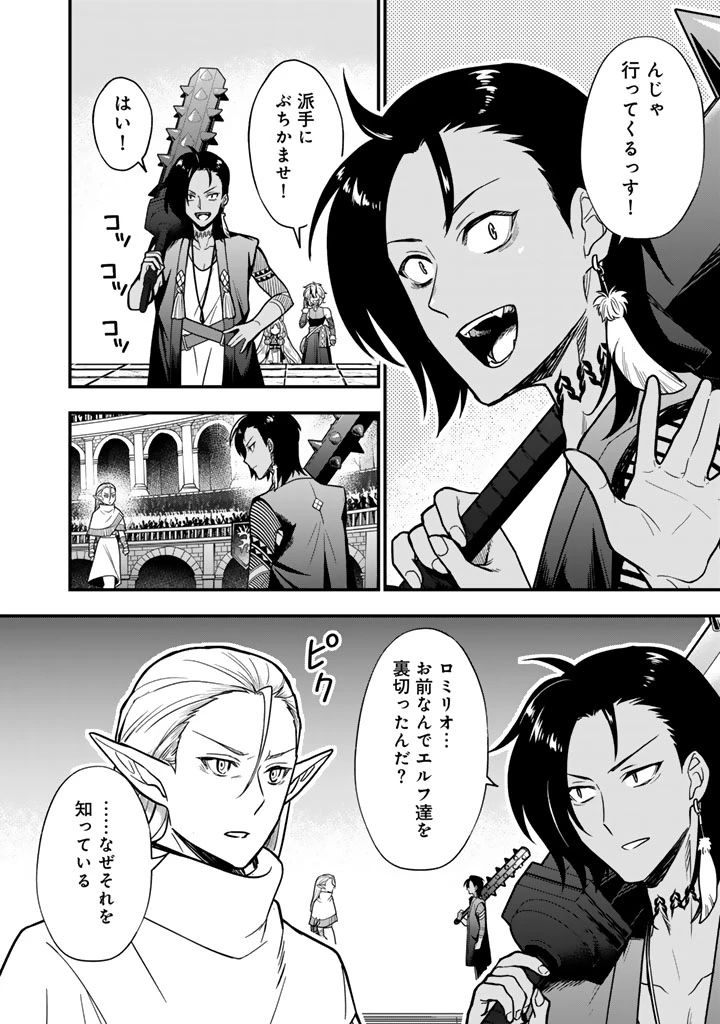 殺されたらゾンビになったので、進化しまくって無双しようと思います 第26話 - 2
