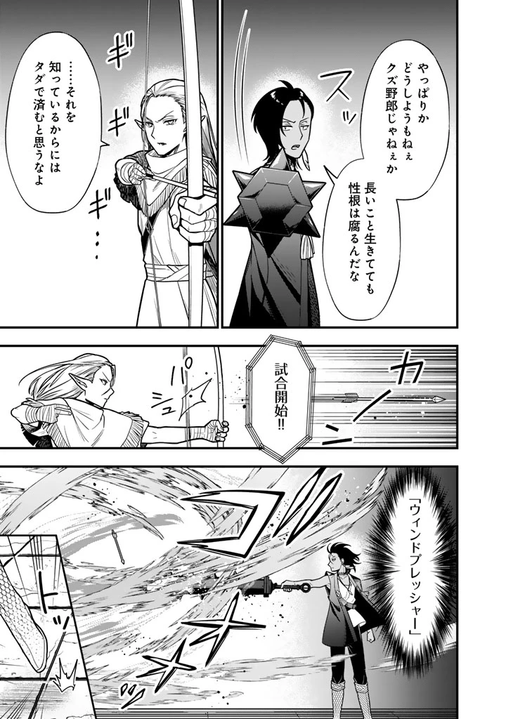 殺されたらゾンビになったので、進化しまくって無双しようと思います 第26話 - 3