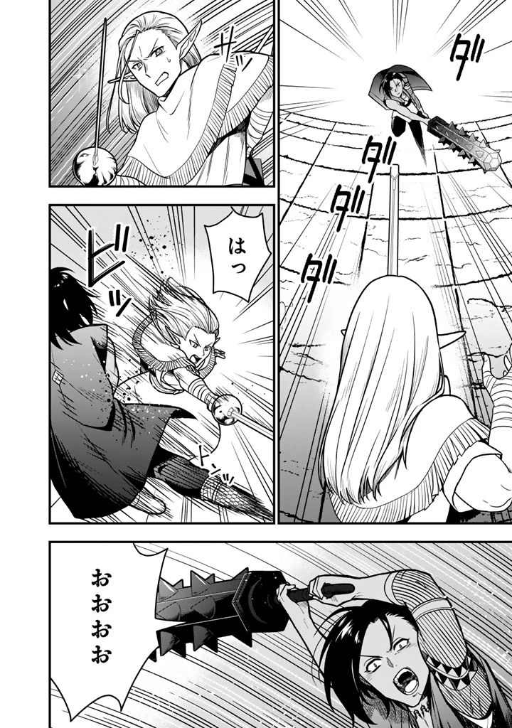 殺されたらゾンビになったので、進化しまくって無双しようと思います 第26話 - 4