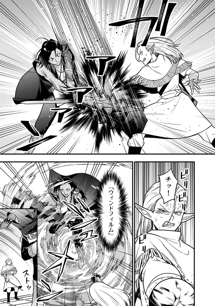殺されたらゾンビになったので、進化しまくって無双しようと思います 第26話 - 5