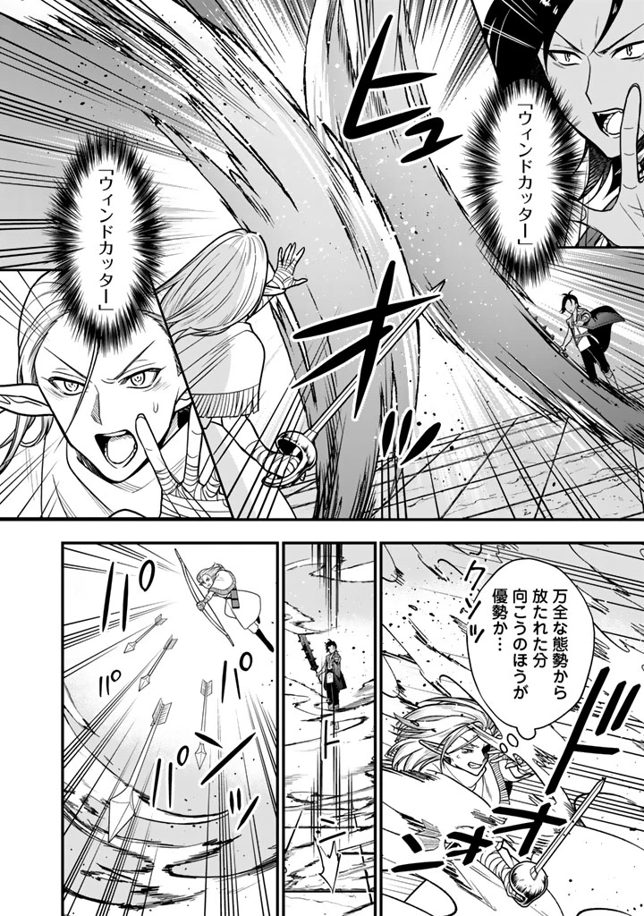 殺されたらゾンビになったので、進化しまくって無双しようと思います 第26話 - 6