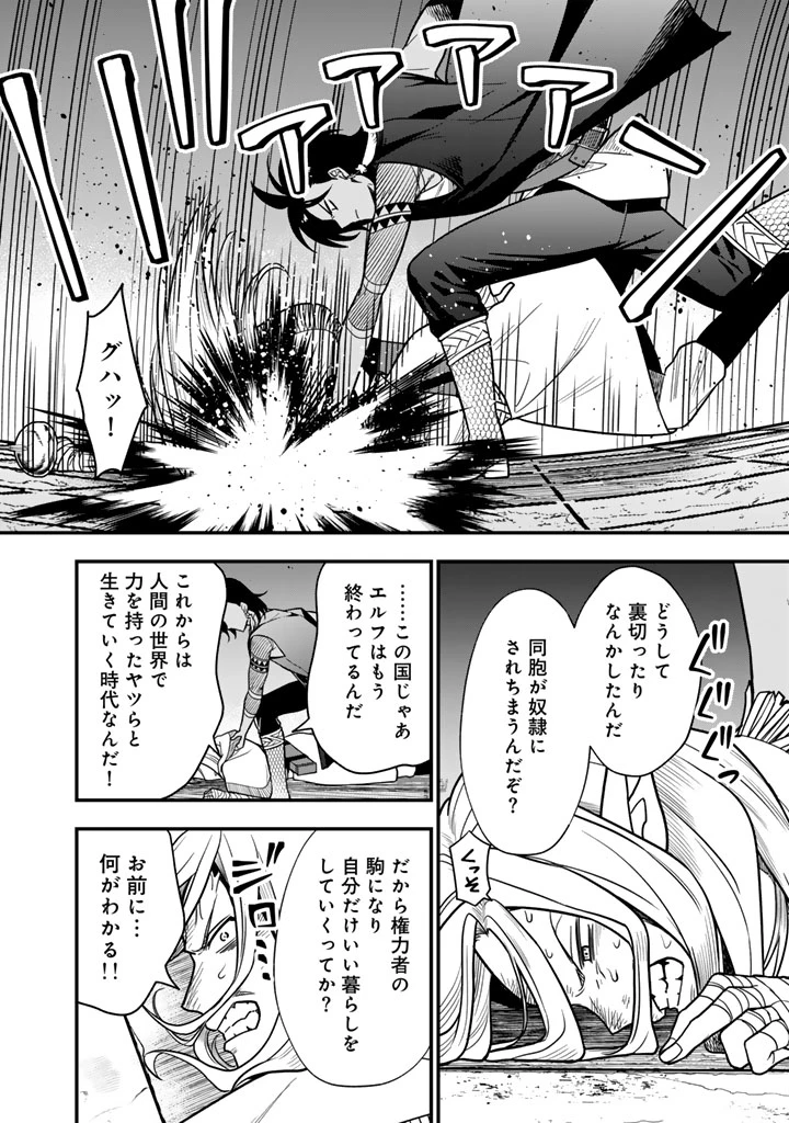 殺されたらゾンビになったので、進化しまくって無双しようと思います 第26話 - 8