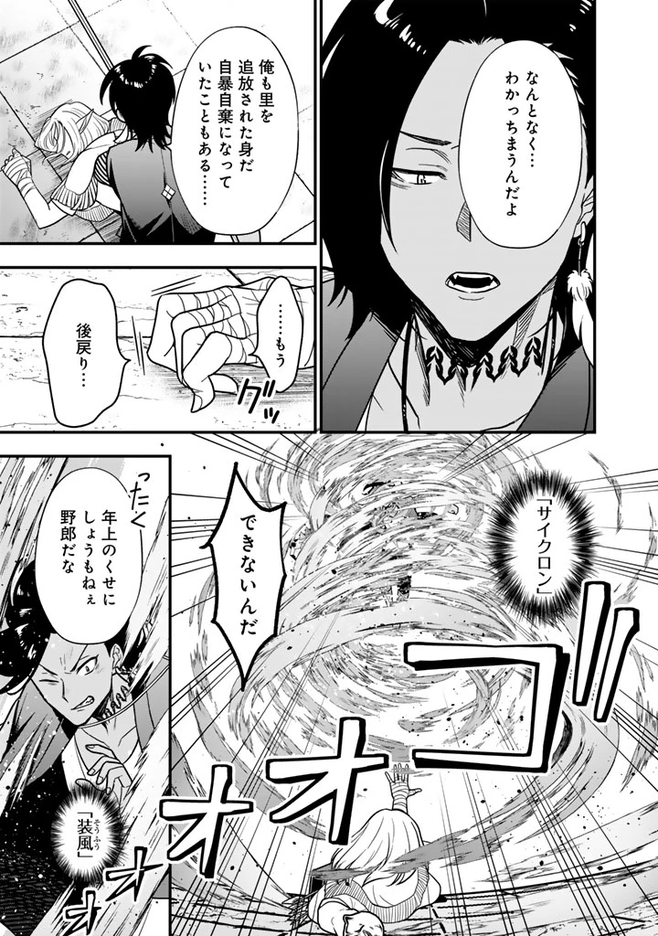 殺されたらゾンビになったので、進化しまくって無双しようと思います 第26話 - 9