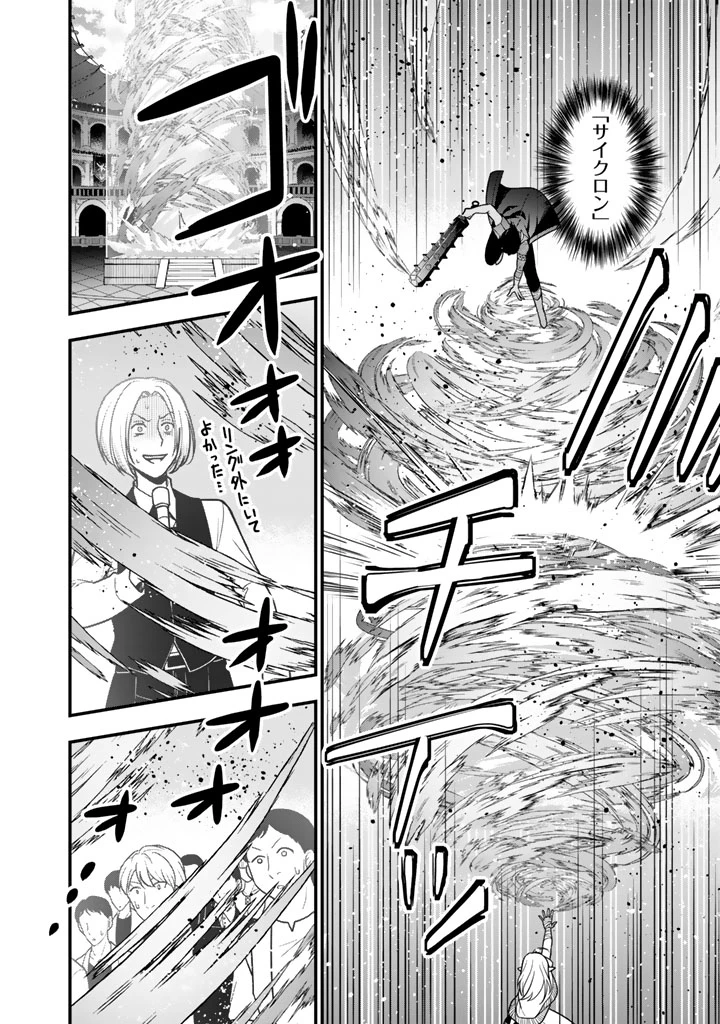 殺されたらゾンビになったので、進化しまくって無双しようと思います 第26話 - 10