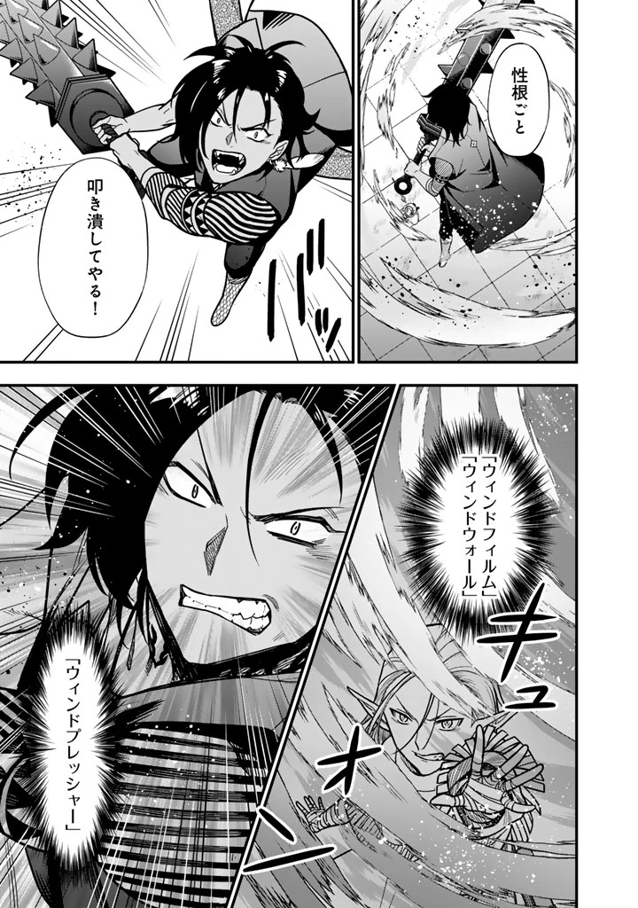 殺されたらゾンビになったので、進化しまくって無双しようと思います 第26話 - 11
