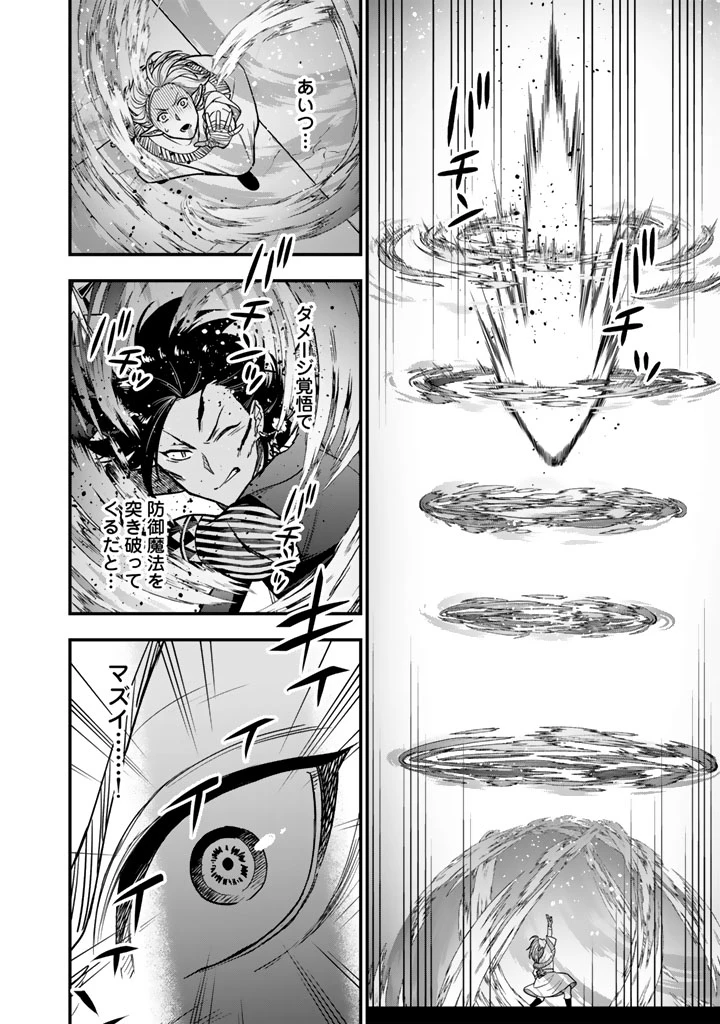 殺されたらゾンビになったので、進化しまくって無双しようと思います 第26話 - 12