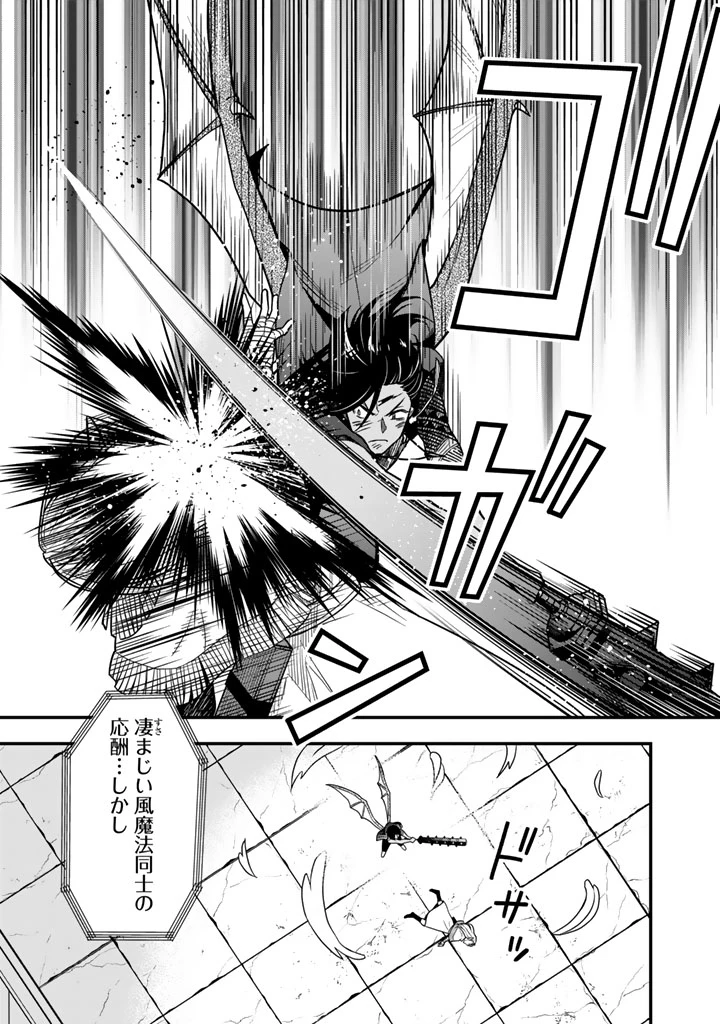 殺されたらゾンビになったので、進化しまくって無双しようと思います 第26話 - 13