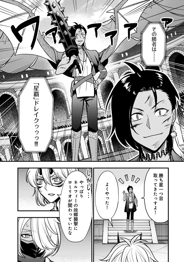 殺されたらゾンビになったので、進化しまくって無双しようと思います 第26話 - 14