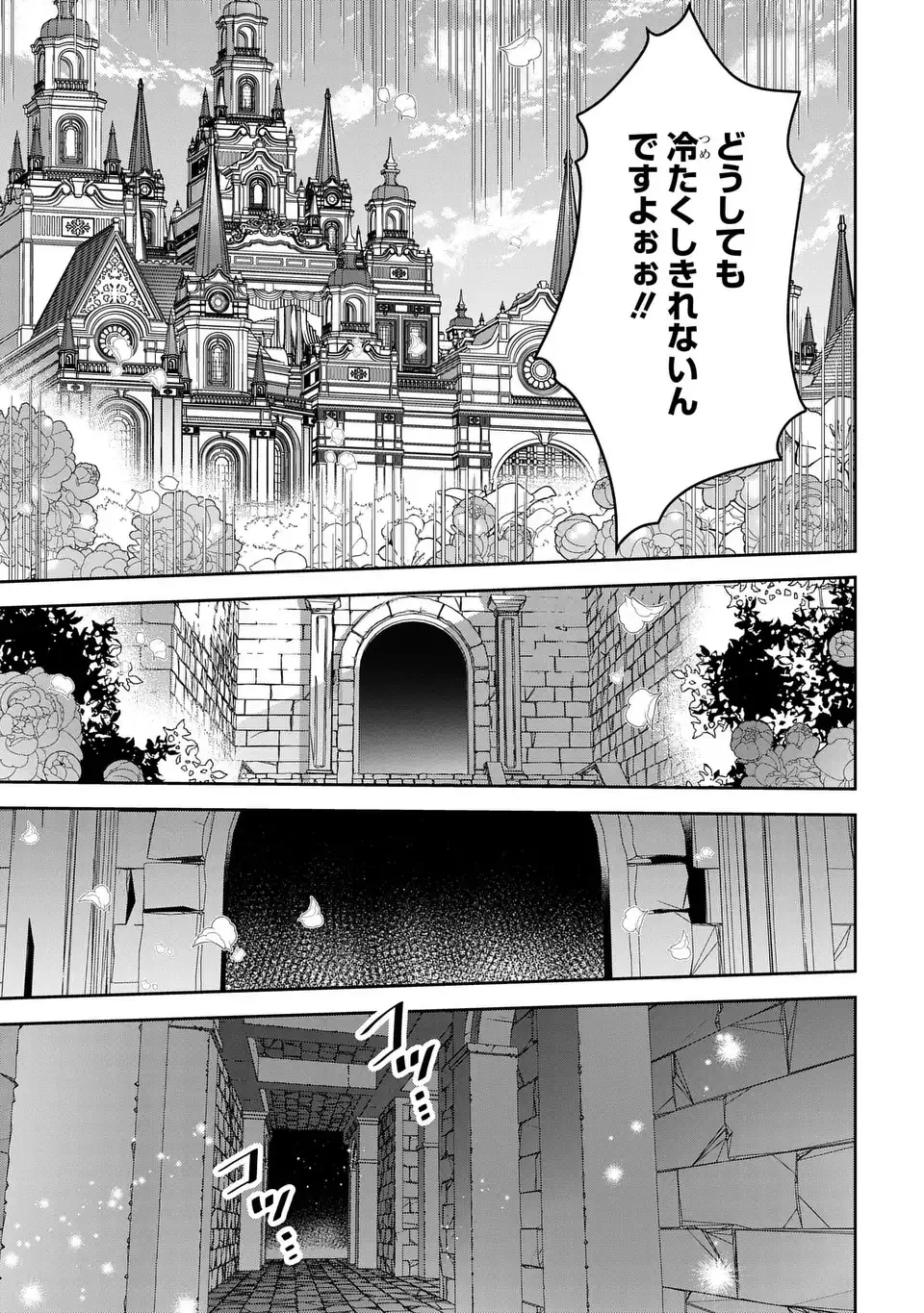 敵国に嫁いで孤立無援ですが、どうやらわたしは最強種の魔女らしいですよ? 第3話 - 37