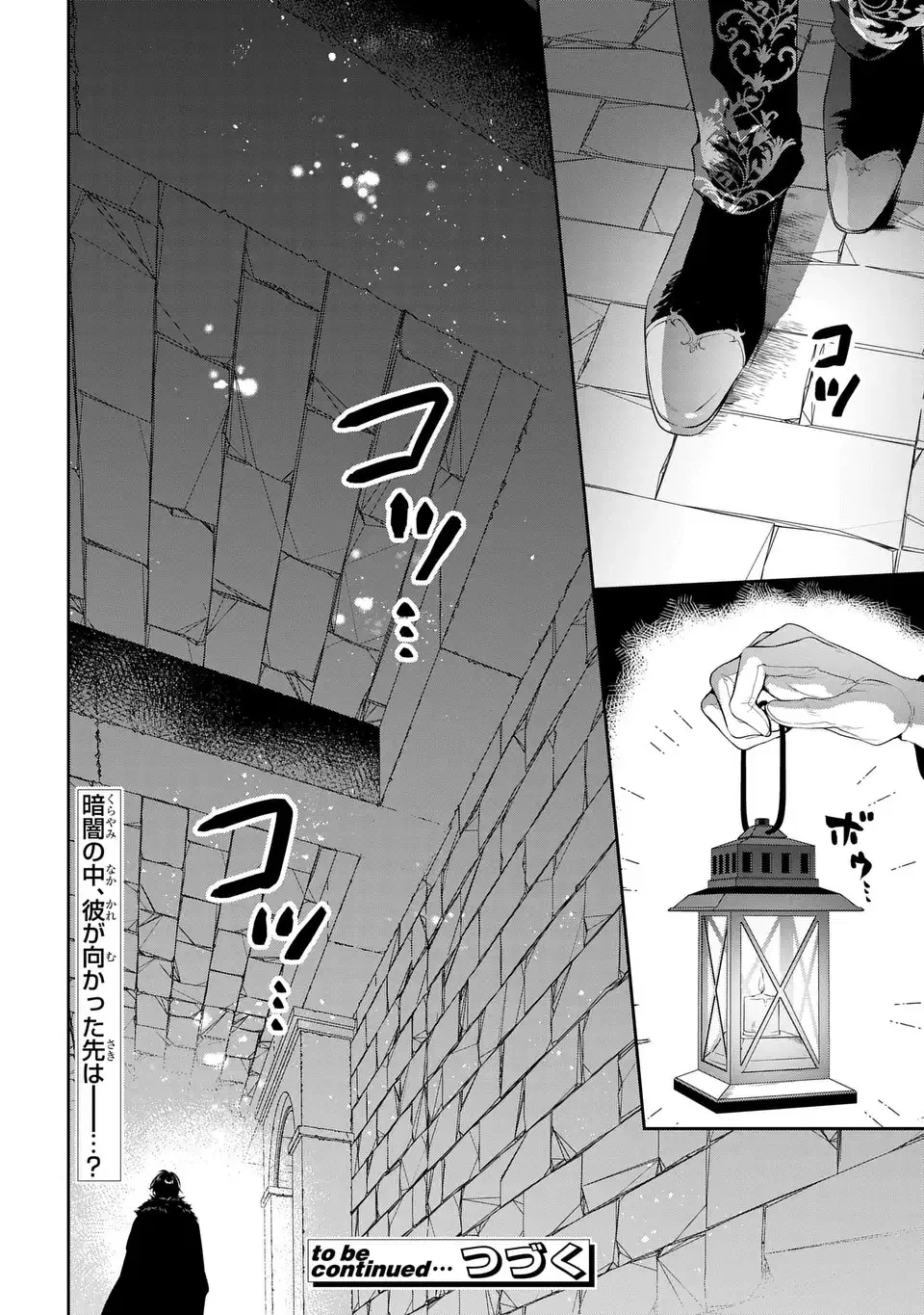 敵国に嫁いで孤立無援ですが、どうやらわたしは最強種の魔女らしいですよ? 第3話 - 38