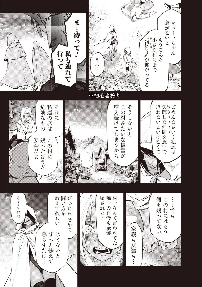 転生格ゲーマー オジでも勝てる異世界攻略 第31話 - 7
