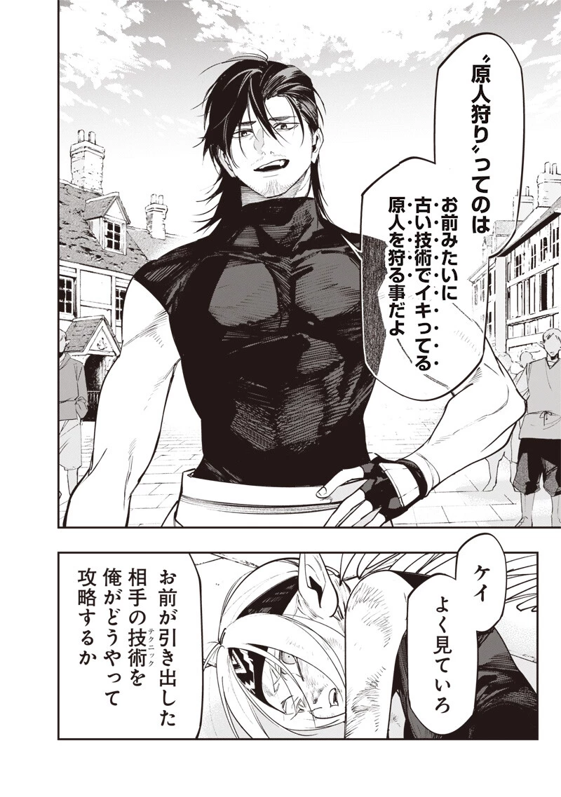 転生格ゲーマー オジでも勝てる異世界攻略 第30話 - 2