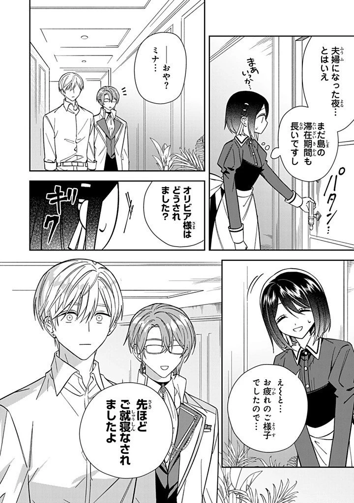 自由気ままな精霊姫 第40話 - 6