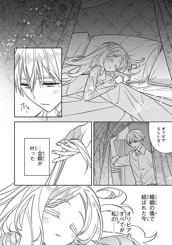 自由気ままな精霊姫 第40話 - 8