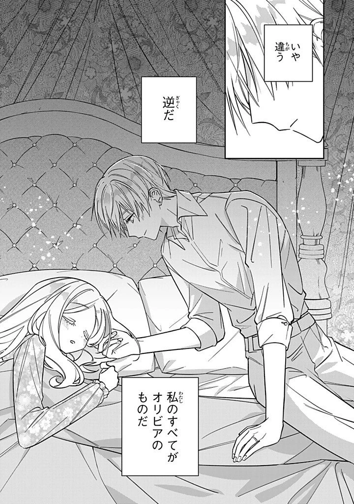 自由気ままな精霊姫 第40話 - 9