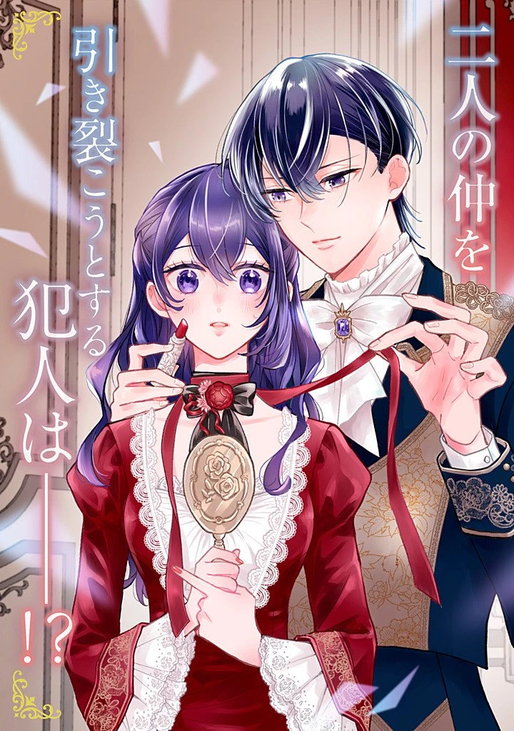 悪役をやめたら義弟に溺愛されました 第16話 - 3