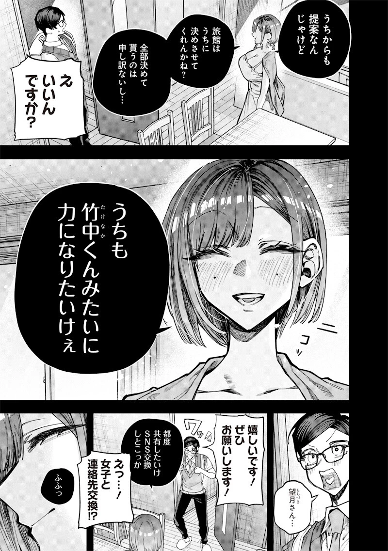 生意気なギャル姉を解らせる話 第87話 - 3