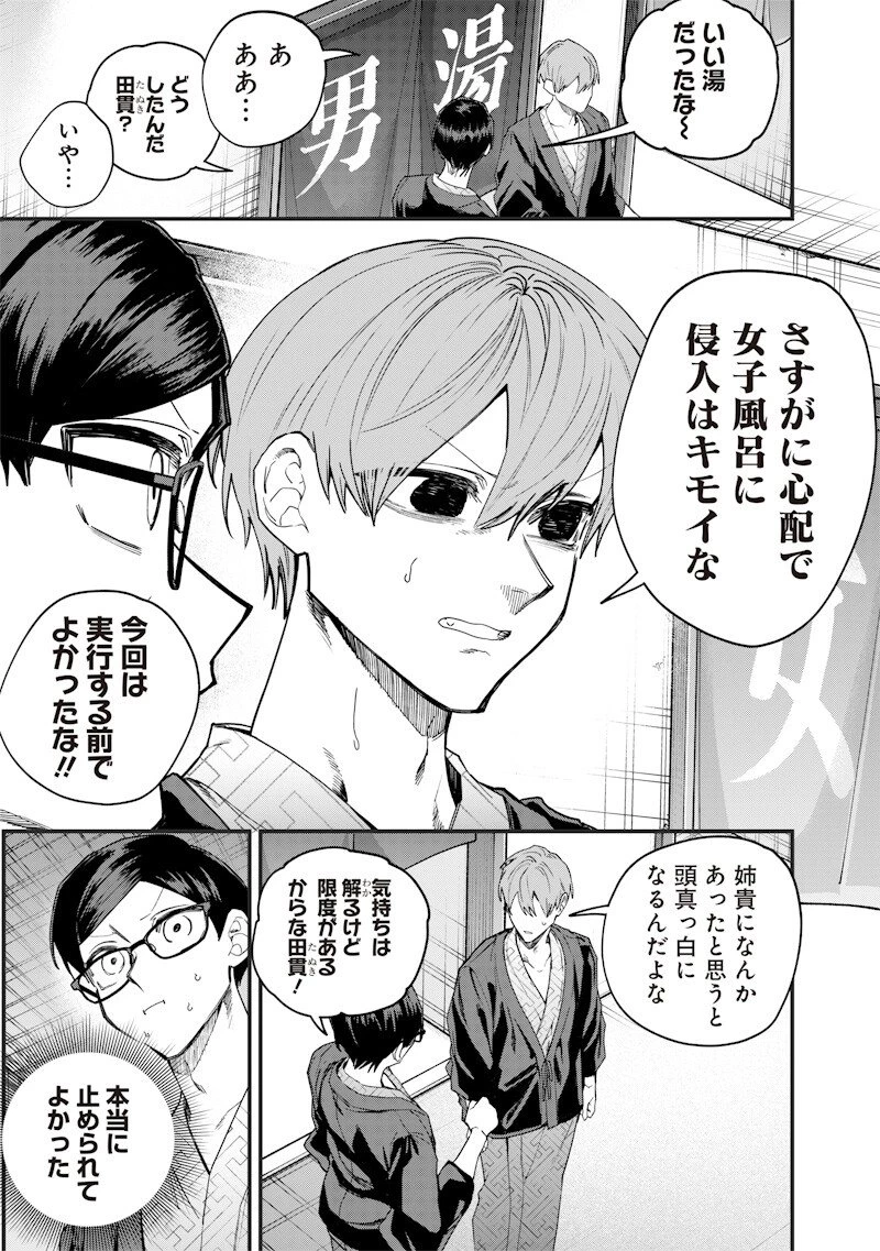 生意気なギャル姉を解らせる話 第88話 - 5