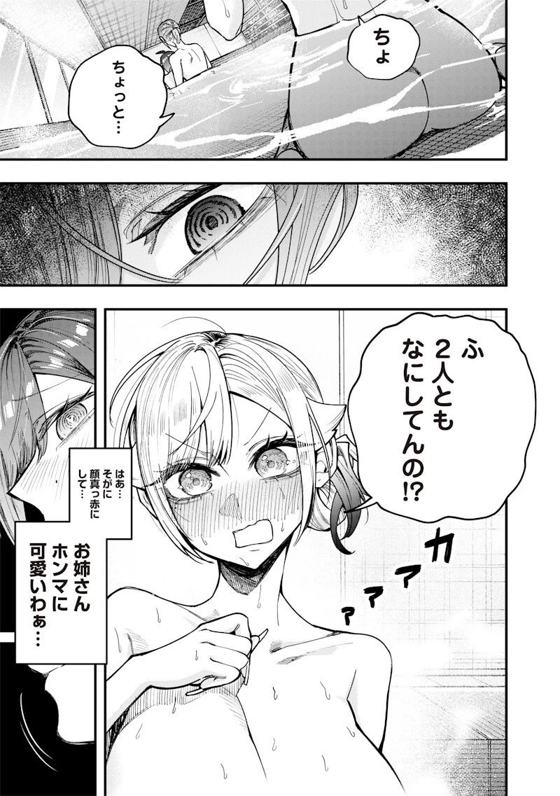生意気なギャル姉を解らせる話 第87話 - 5