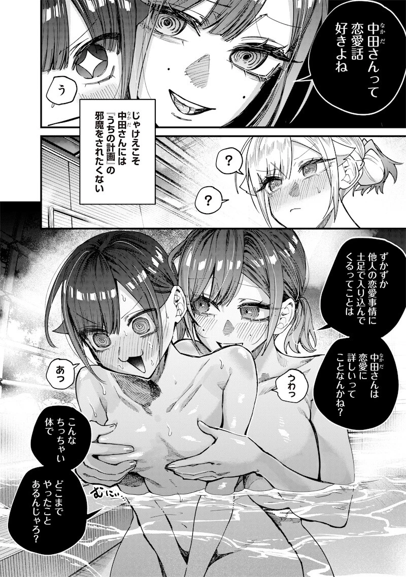 生意気なギャル姉を解らせる話 第87話 - 6