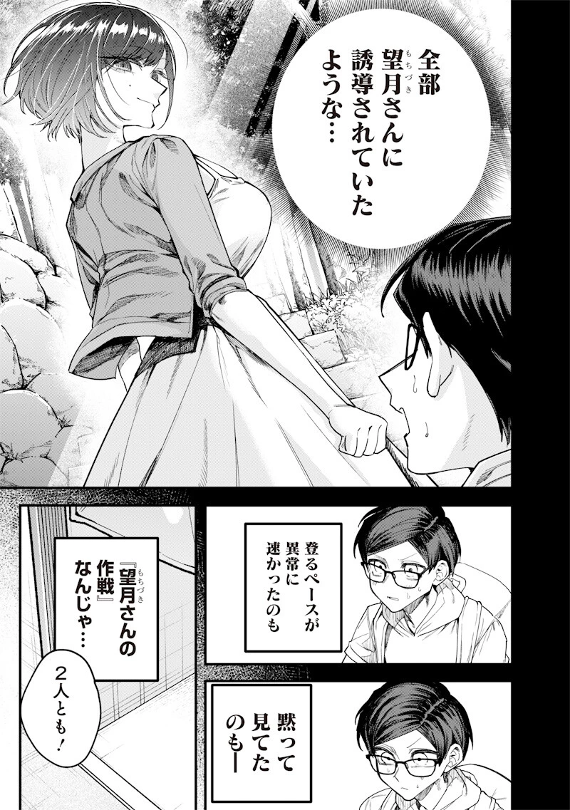 生意気なギャル姉を解らせる話 第88話 - 7