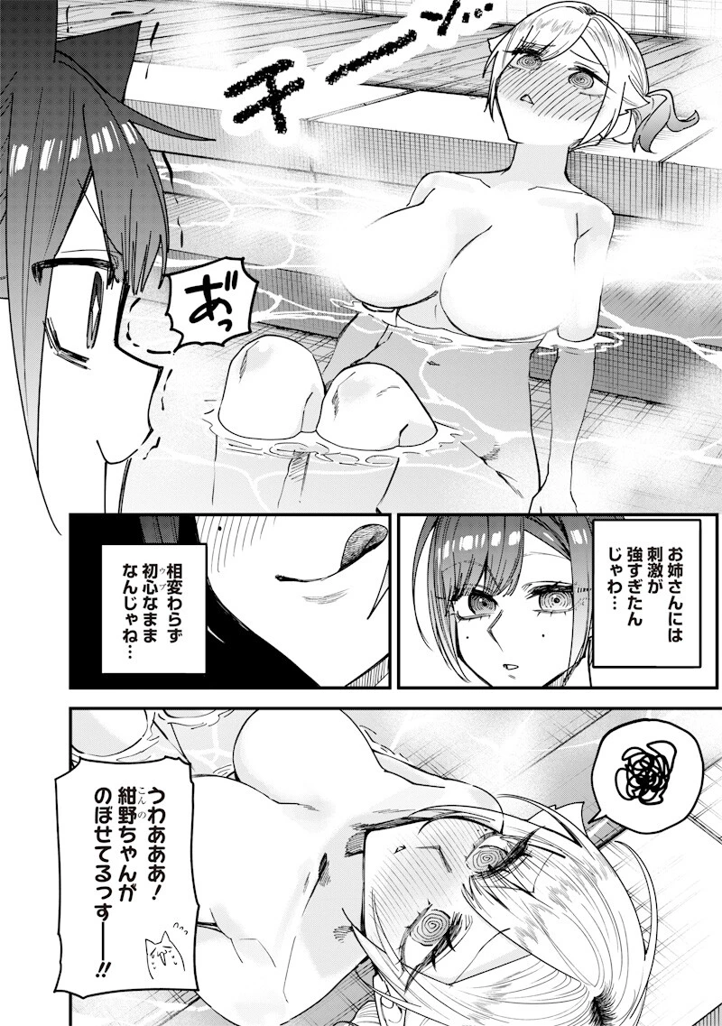 生意気なギャル姉を解らせる話 第87話 - 8