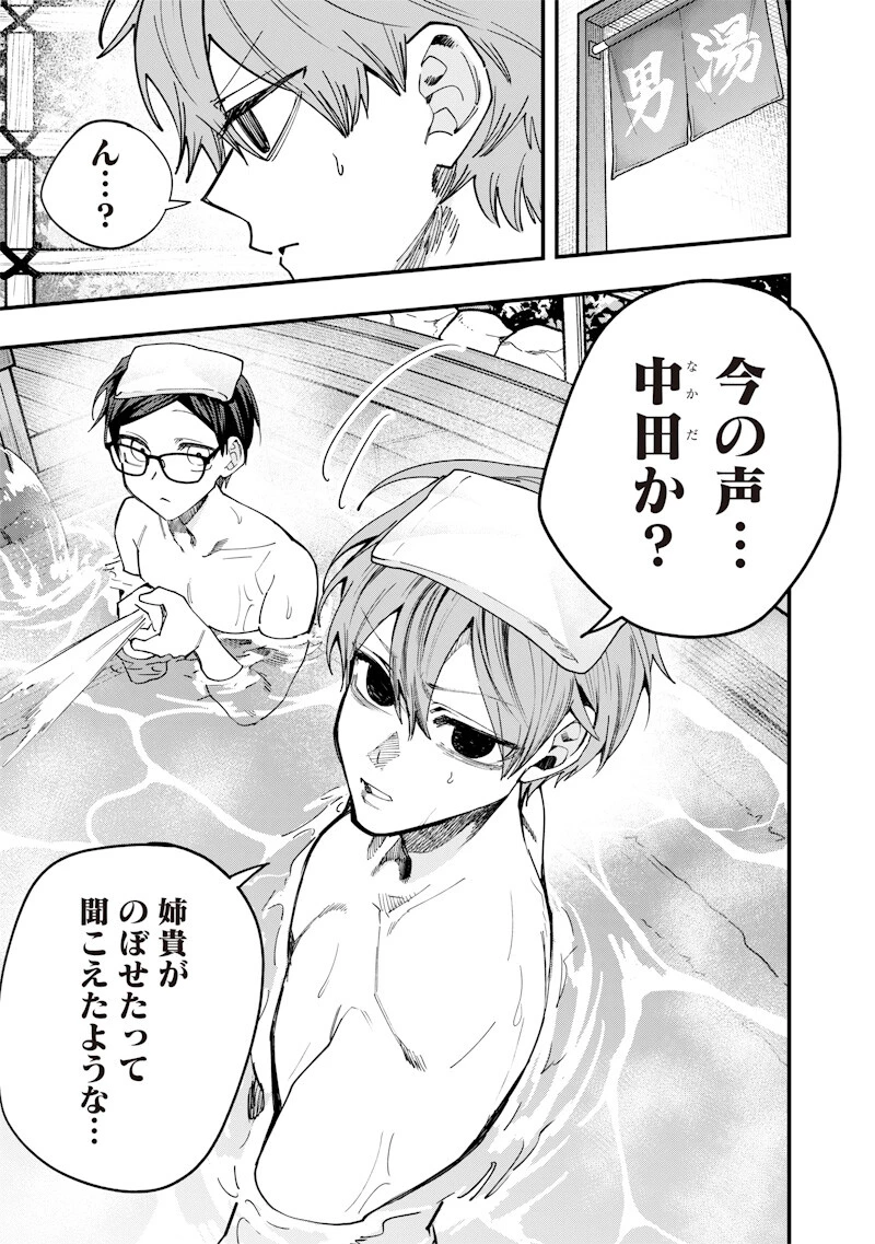 生意気なギャル姉を解らせる話 第87話 - 9