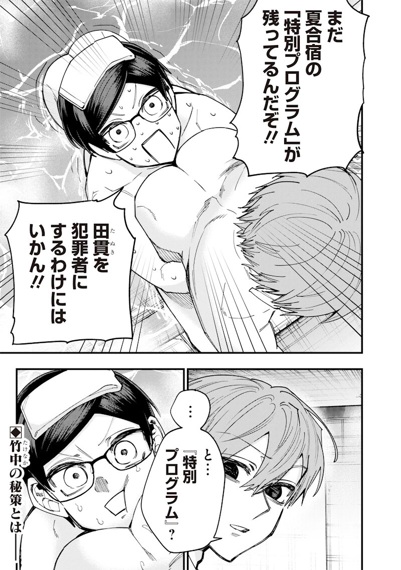 生意気なギャル姉を解らせる話 第87話 - 11