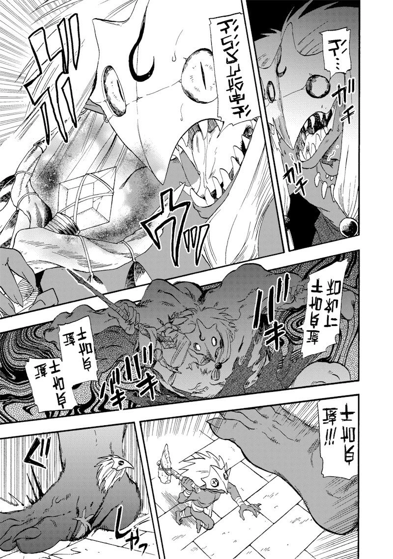勇者遺族 第33話 - 3