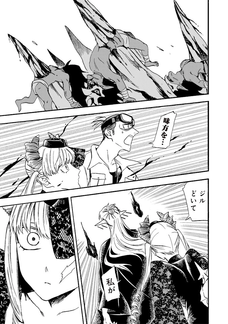 勇者遺族 第33話 - 7