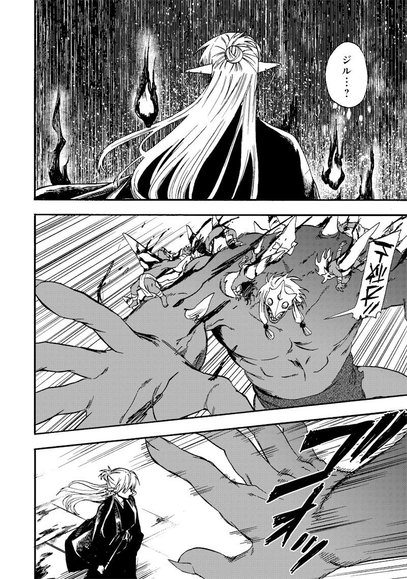勇者遺族 第33話 - 8