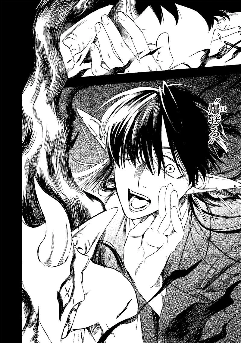 勇者遺族 第33話 - 10