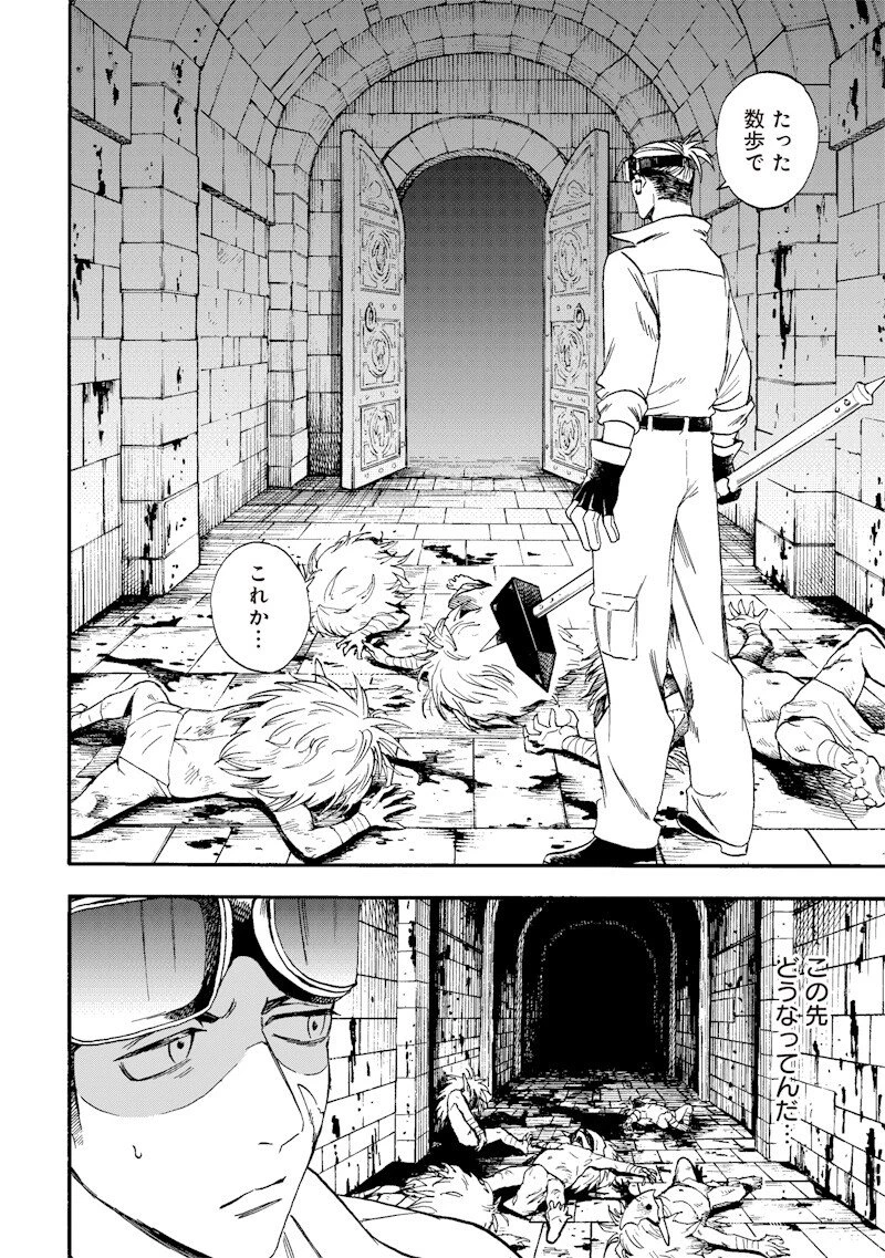 勇者遺族 第33話 - 16