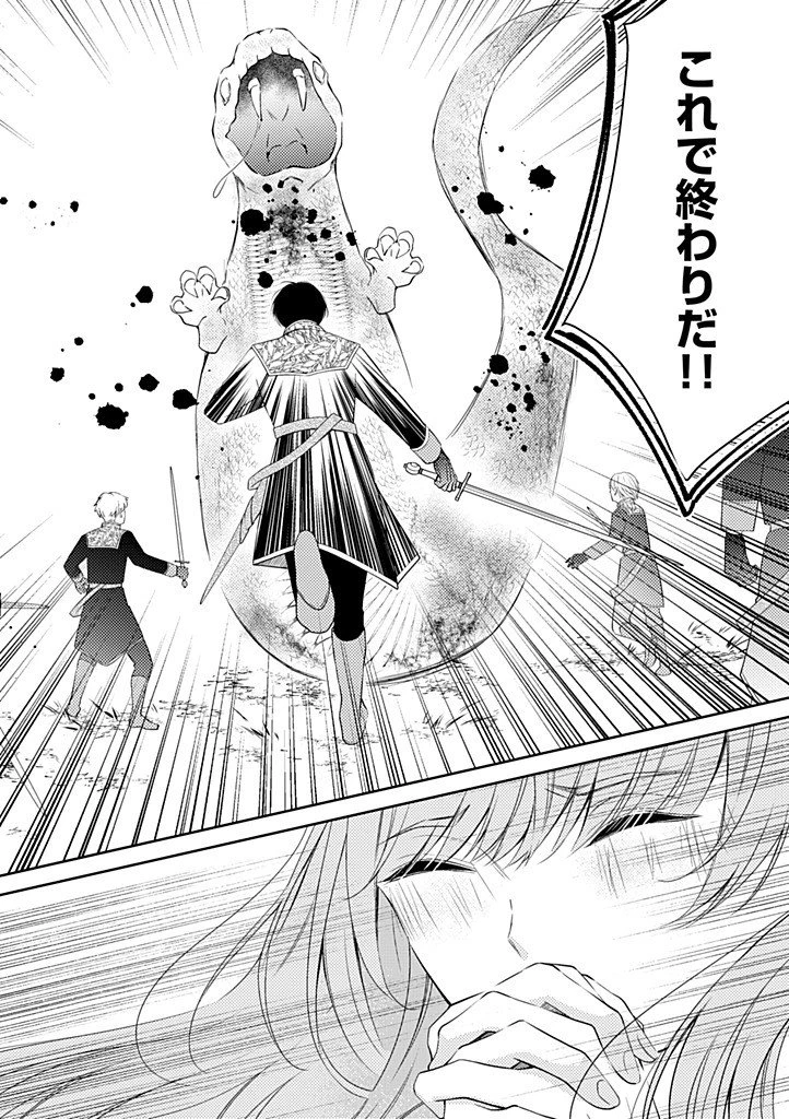 「姉のスペア」と呼ばれた身代わり人生は、今日でやめることにします～辺境で自由を満喫中なので、今さら真の聖女と言われても知りません!～ 第12話 - 8