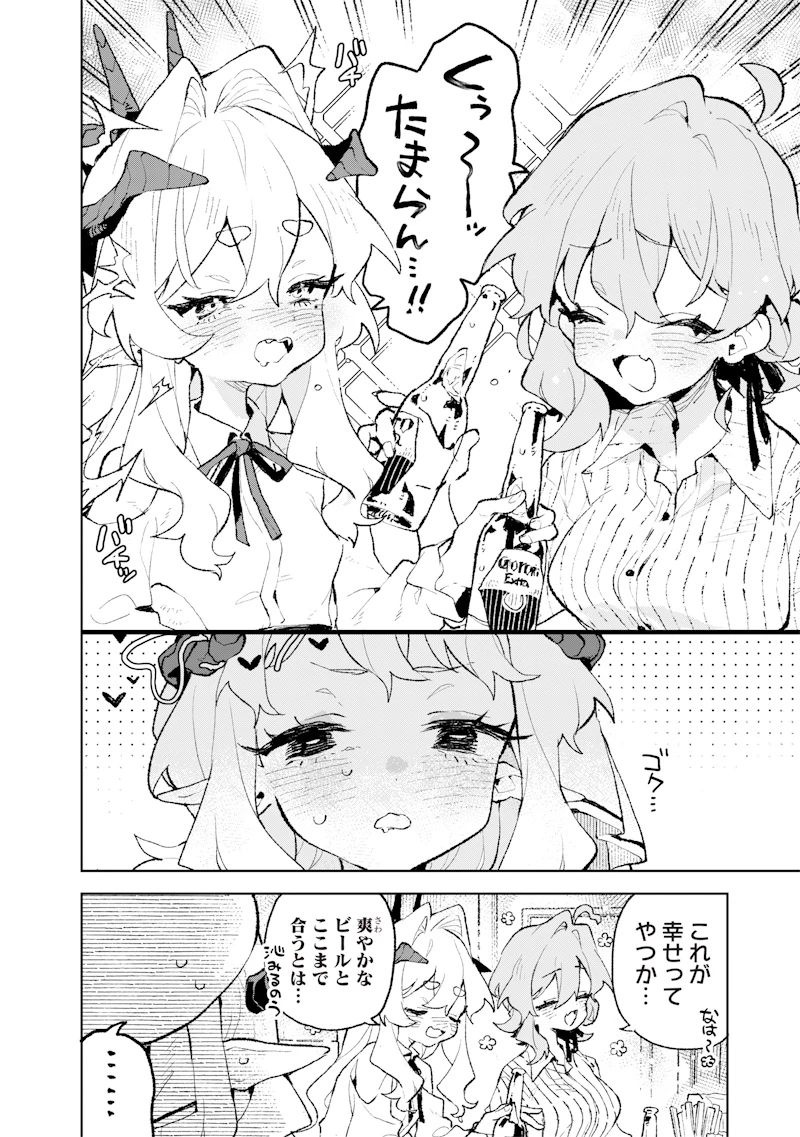 魔王さまの金曜日 第4話 - 20