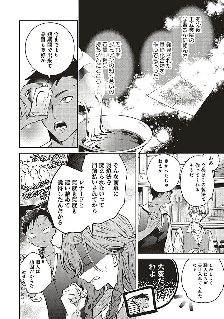 Grandeur Oukoku Saiseiroku Rebirth of the Grandeur Kingdom グランドール王国再生録 グランドール王国再生録 破滅の悪役王女ですが救国エンドをお望みです 第14話 - 2