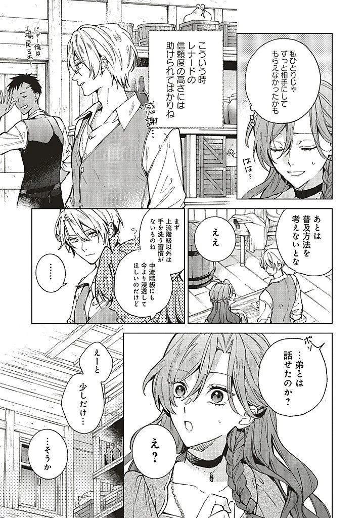 Grandeur Oukoku Saiseiroku Rebirth of the Grandeur Kingdom グランドール王国再生録 グランドール王国再生録 破滅の悪役王女ですが救国エンドをお望みです 第14話 - 3