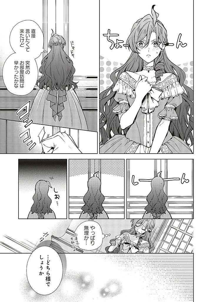 Grandeur Oukoku Saiseiroku Rebirth of the Grandeur Kingdom グランドール王国再生録 グランドール王国再生録 破滅の悪役王女ですが救国エンドをお望みです 第14話 - 5