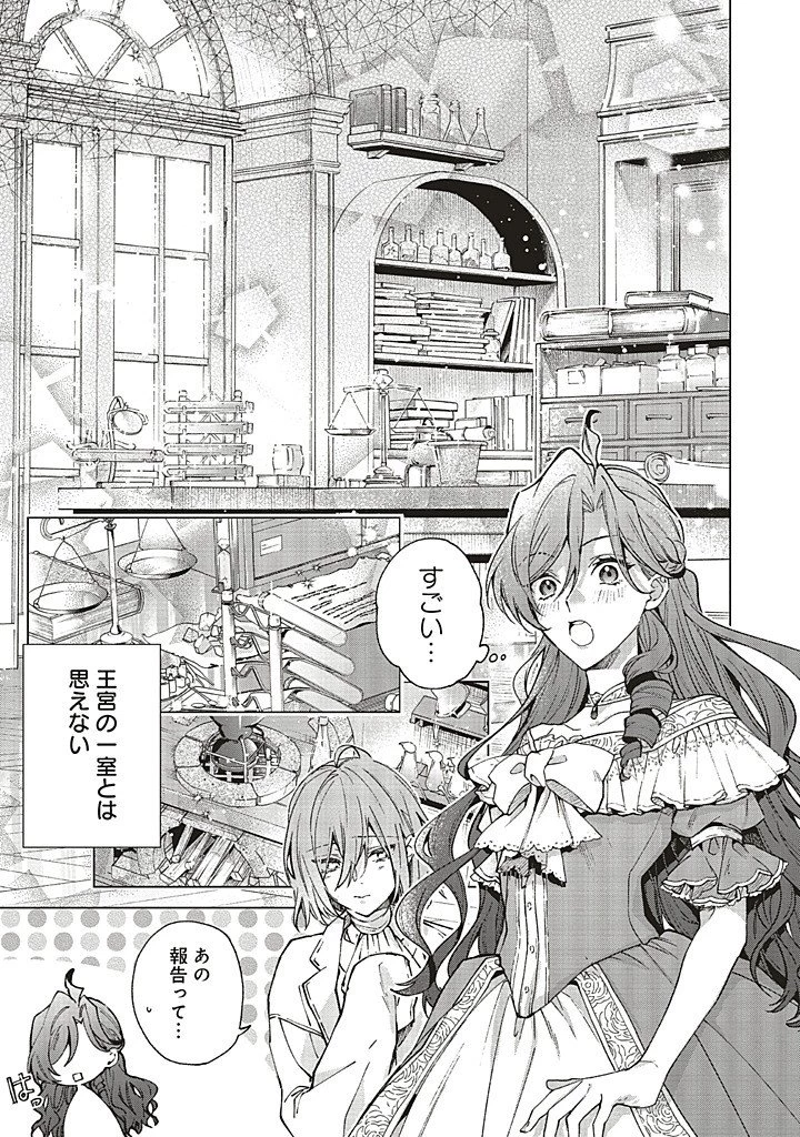 Grandeur Oukoku Saiseiroku Rebirth of the Grandeur Kingdom グランドール王国再生録 グランドール王国再生録 破滅の悪役王女ですが救国エンドをお望みです 第14話 - 7