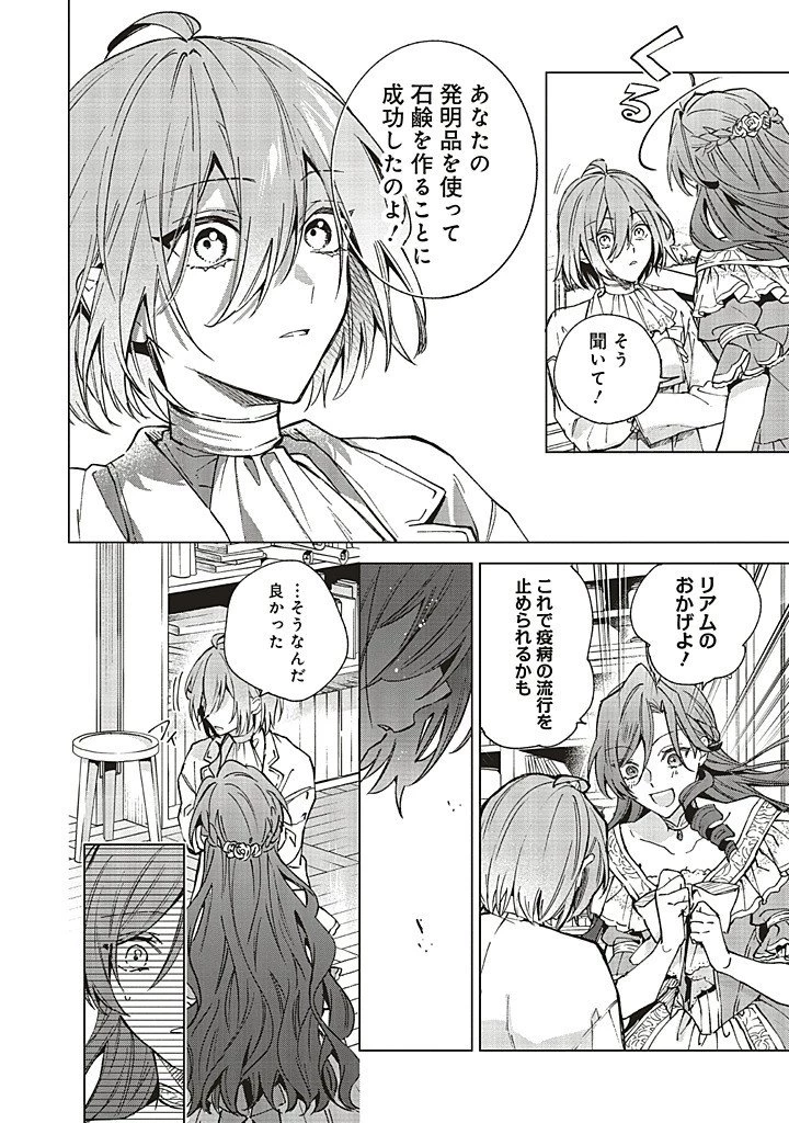 Grandeur Oukoku Saiseiroku Rebirth of the Grandeur Kingdom グランドール王国再生録 グランドール王国再生録 破滅の悪役王女ですが救国エンドをお望みです 第14話 - 8