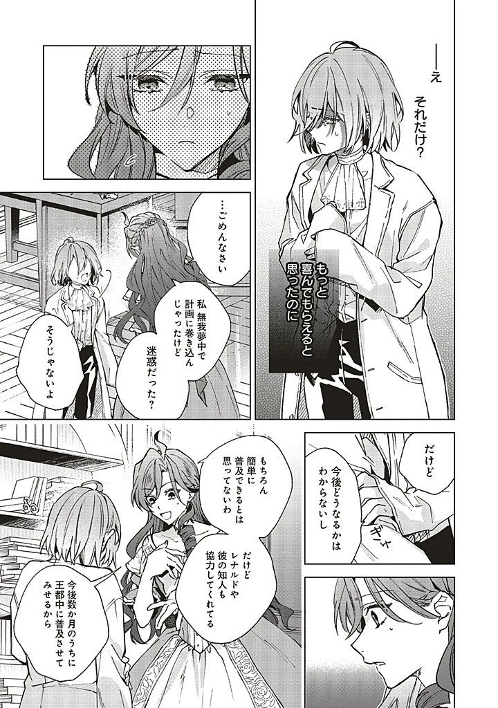 Grandeur Oukoku Saiseiroku Rebirth of the Grandeur Kingdom グランドール王国再生録 グランドール王国再生録 破滅の悪役王女ですが救国エンドをお望みです 第14話 - 9