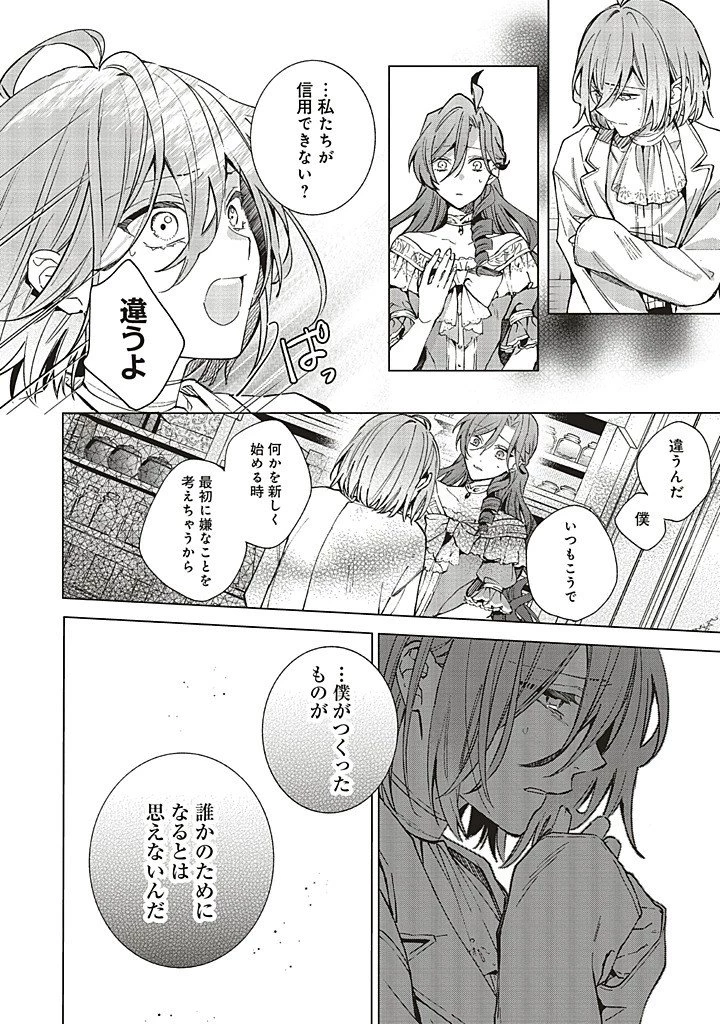 Grandeur Oukoku Saiseiroku Rebirth of the Grandeur Kingdom グランドール王国再生録 グランドール王国再生録 破滅の悪役王女ですが救国エンドをお望みです 第14話 - 10