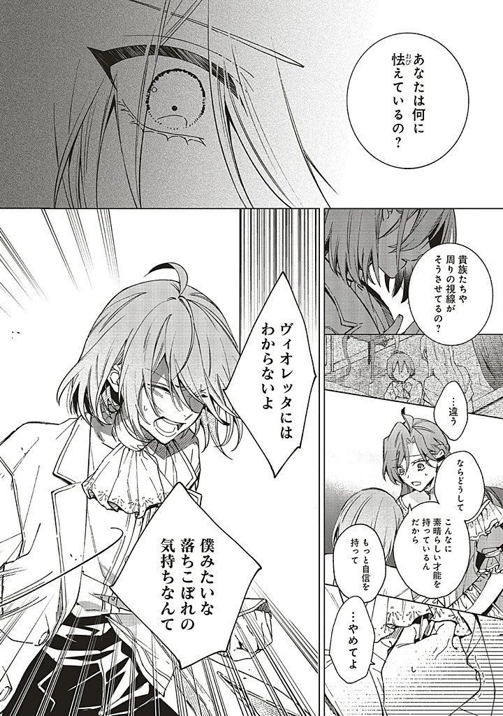 Grandeur Oukoku Saiseiroku Rebirth of the Grandeur Kingdom グランドール王国再生録 グランドール王国再生録 破滅の悪役王女ですが救国エンドをお望みです 第14話 - 12