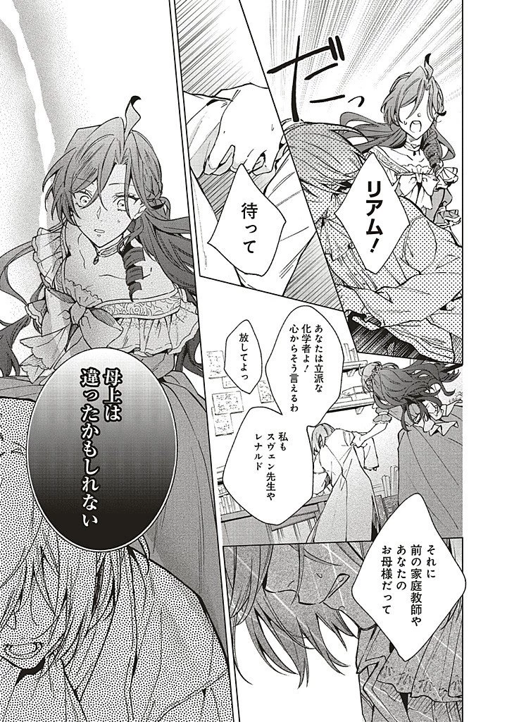 Grandeur Oukoku Saiseiroku Rebirth of the Grandeur Kingdom グランドール王国再生録 グランドール王国再生録 破滅の悪役王女ですが救国エンドをお望みです 第14話 - 13