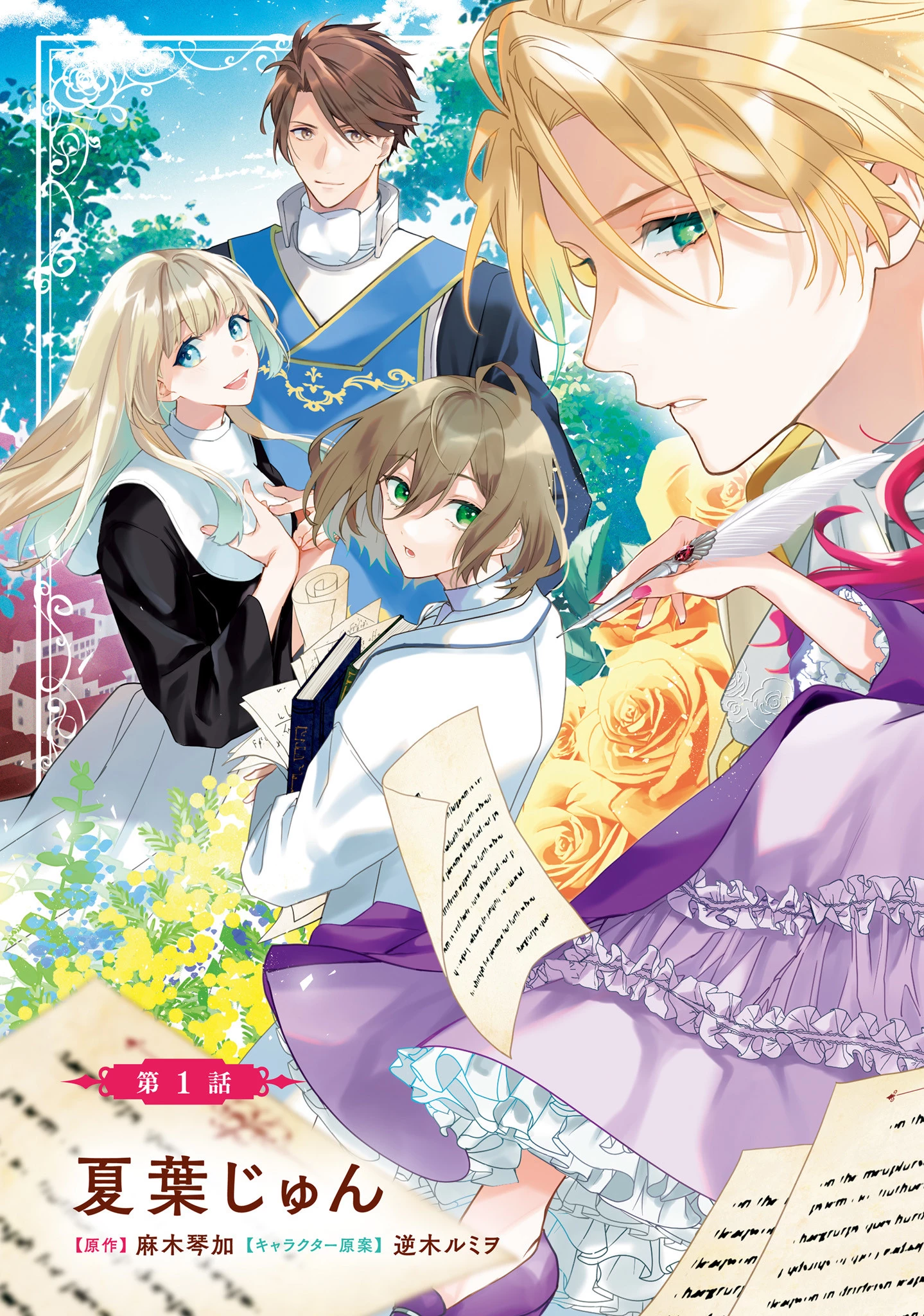 Grandeur Oukoku Saiseiroku Rebirth of the Grandeur Kingdom グランドール王国再生録 グランドール王国再生録 破滅の悪役王女ですが救国エンドをお望みです 第1話 - 3