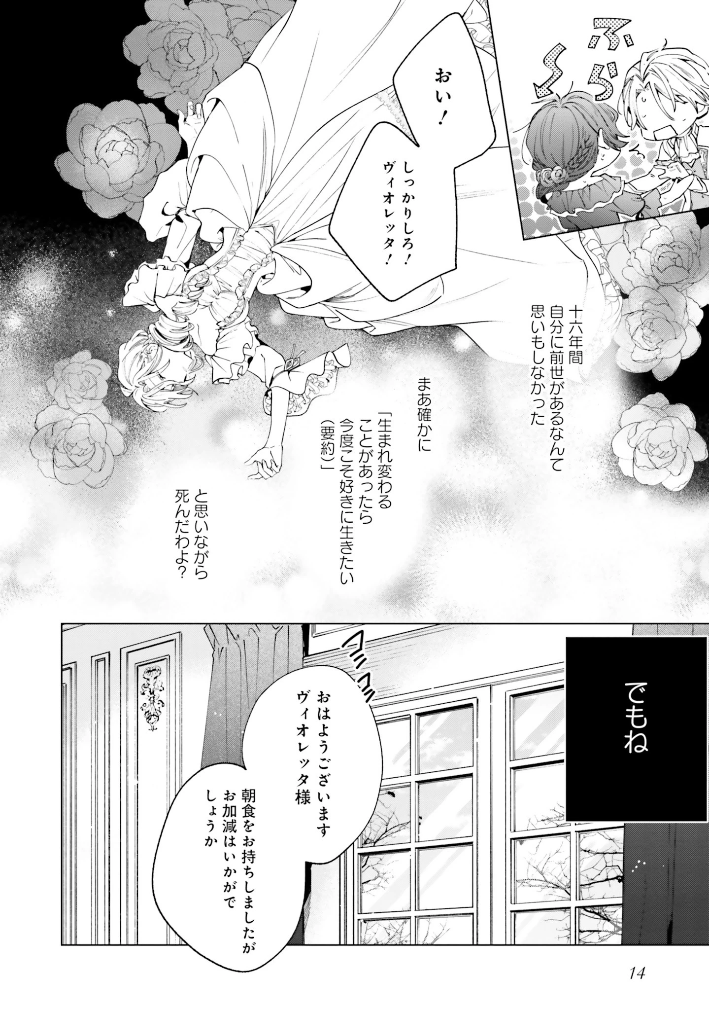 Grandeur Oukoku Saiseiroku Rebirth of the Grandeur Kingdom グランドール王国再生録 グランドール王国再生録 破滅の悪役王女ですが救国エンドをお望みです 第1話 - 13