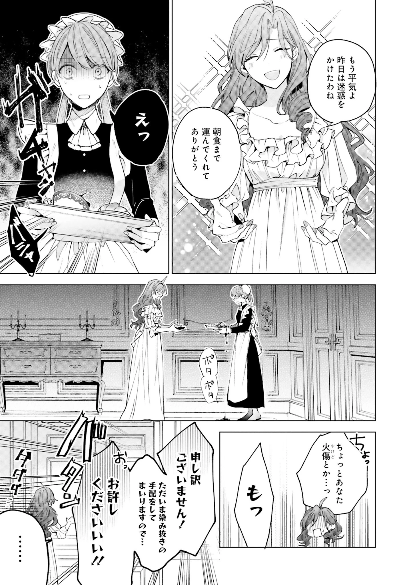 Grandeur Oukoku Saiseiroku Rebirth of the Grandeur Kingdom グランドール王国再生録 グランドール王国再生録 破滅の悪役王女ですが救国エンドをお望みです 第1話 - 14