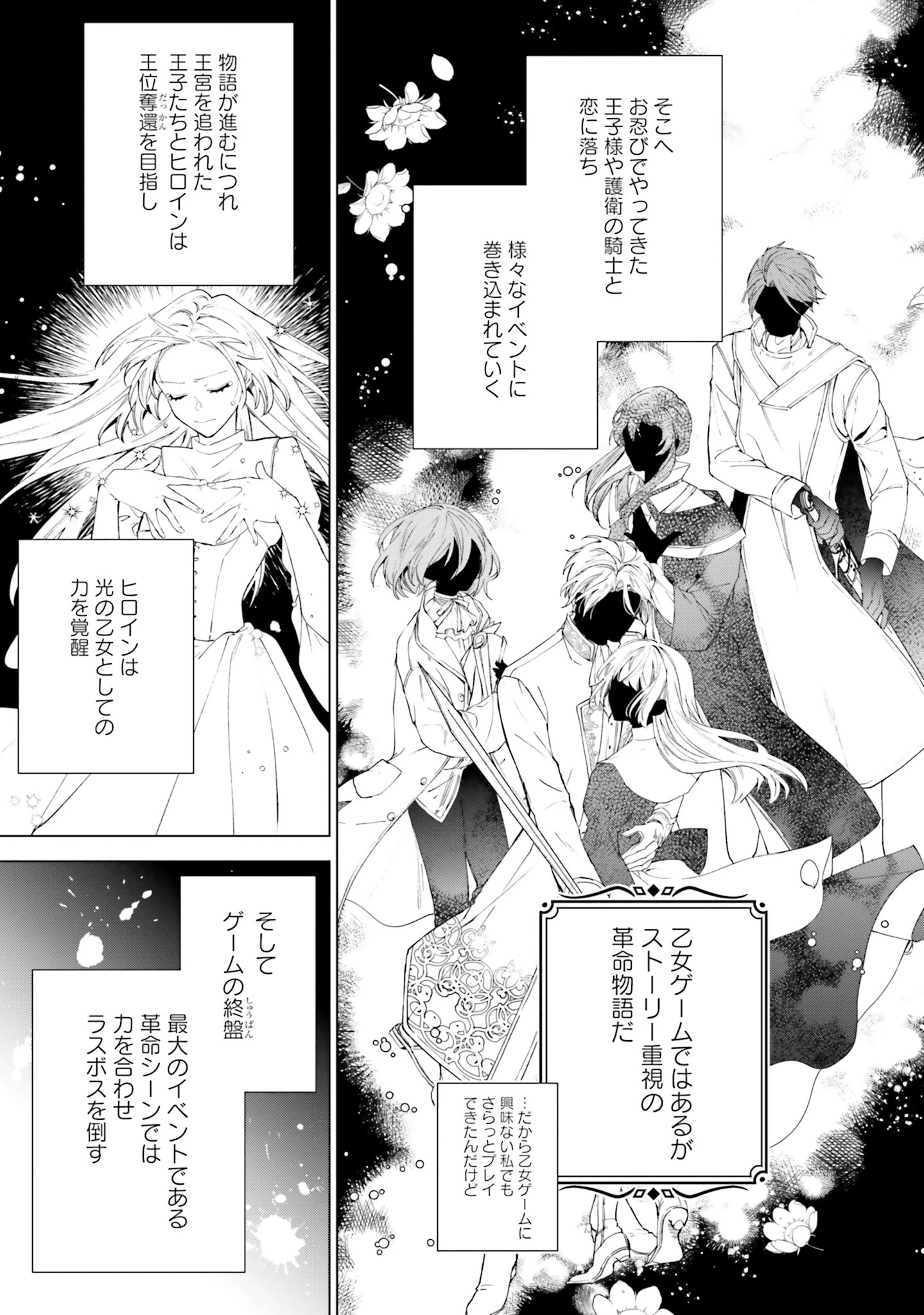 Grandeur Oukoku Saiseiroku Rebirth of the Grandeur Kingdom グランドール王国再生録 グランドール王国再生録 破滅の悪役王女ですが救国エンドをお望みです 第1話 - 18