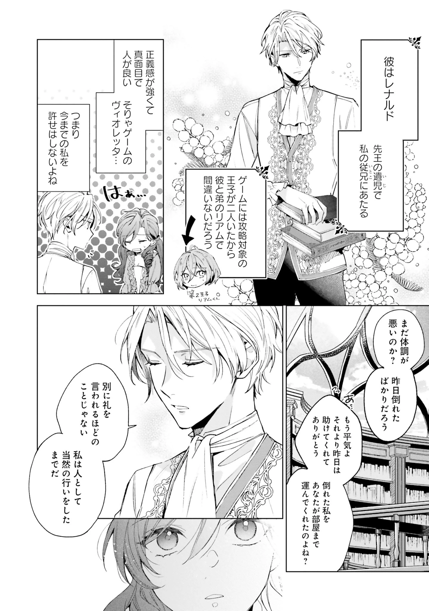 Grandeur Oukoku Saiseiroku Rebirth of the Grandeur Kingdom グランドール王国再生録 グランドール王国再生録 破滅の悪役王女ですが救国エンドをお望みです 第1話 - 25